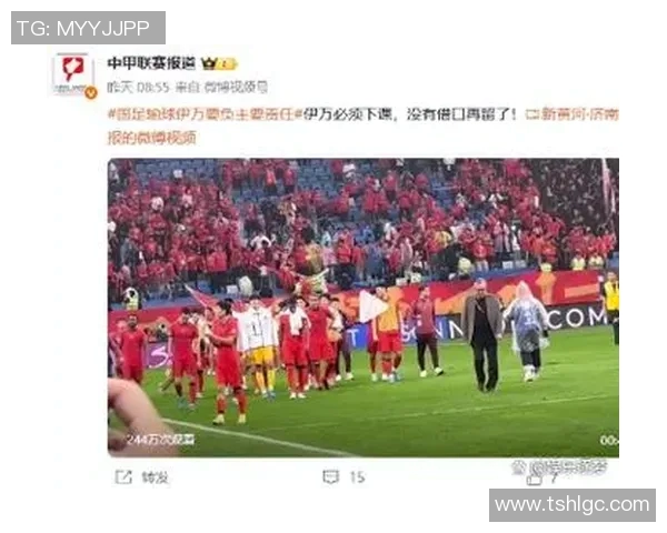 VAR社媒发声回应争议事件